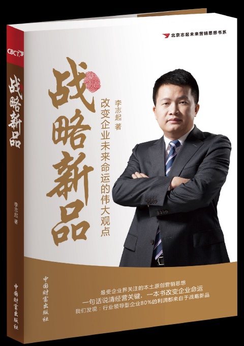 企业的道德血液